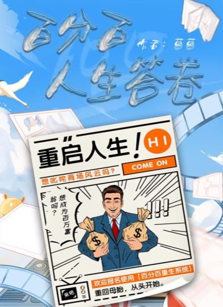 百变大侦探百分百人生答卷凶手是谁 百分百人生答卷剧本杀答案真相解析[多图]图片1