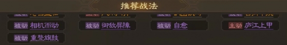 《三国志战棋版》廖化武将介绍