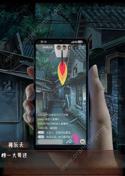 阴阳锅2同心劫第一章攻略 同心劫第1章伪戏攻略大全[多图]图片3