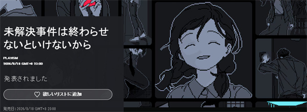 《尘埃终须落定》8月19日上线PS5平台 Steam特别好评