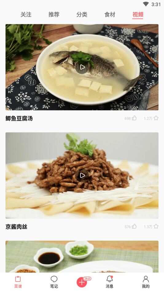 美食天下app 美食天下app