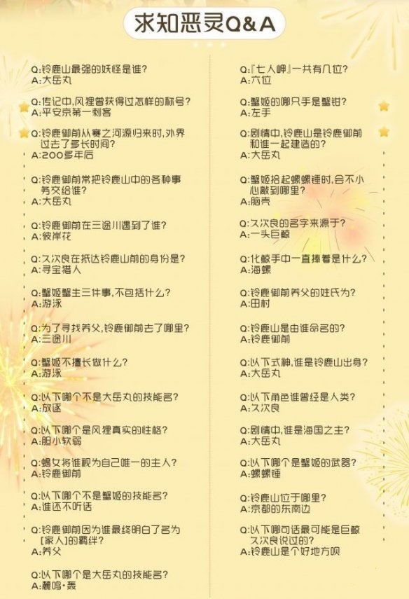铃鹿卸前从赛之河源归来时外界过去了多长时间 铃鹿卸前从赛之河源归来时外界过去了多长时间