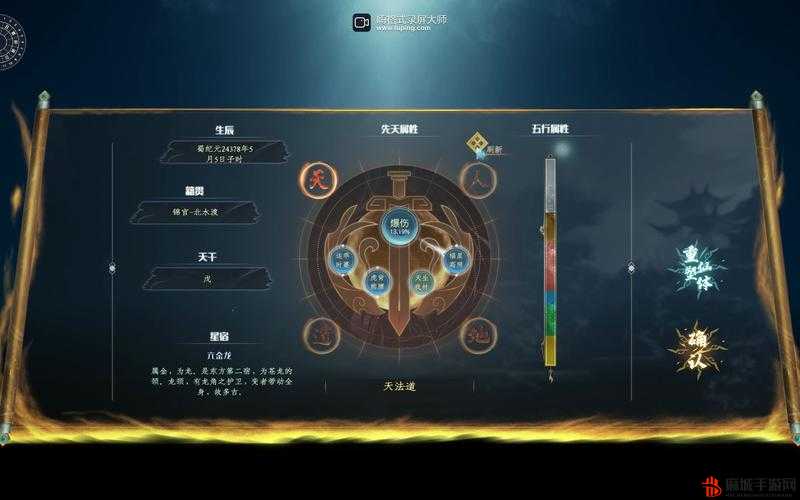 蜀山初章极品雷灵根怎么生成及生成条件