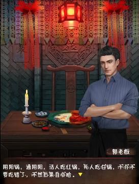 阴阳锅2同心劫第一章攻略 同心劫第1章伪戏攻略大全[多图]图片2