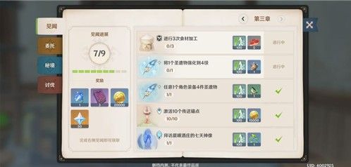 原神食材加工怎么加工 原神食材加工怎么加工