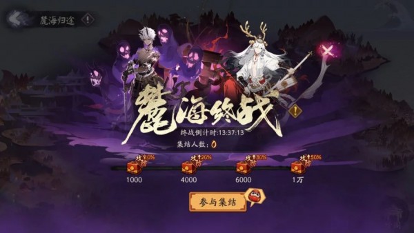 阴阳师麓海终战最强阵容攻略 阴阳师麓海终战最强阵容攻略