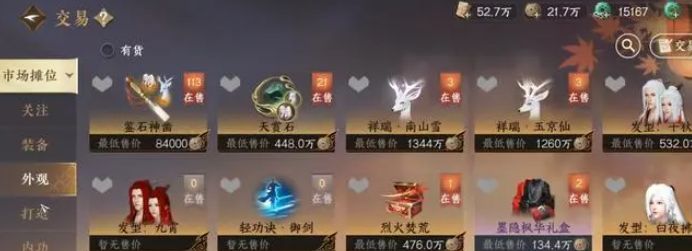 逆水寒手游什么身份最赚钱 2024最快赚钱身份选择推荐[多图]图片2