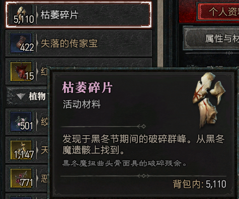 暗黑4黑冬节活动怎么玩 黑冬节活动攻略最新分享[多图]图片7