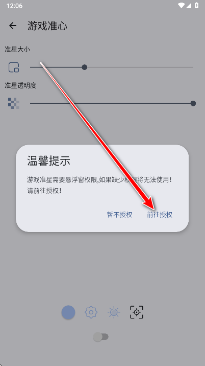 GameTools画质助手 GameTools画质助手