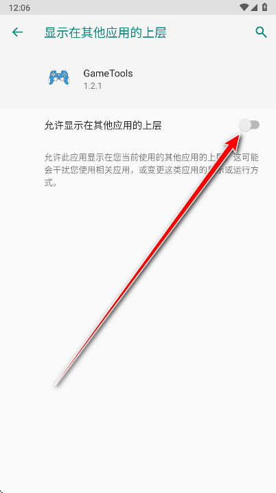GameTools画质助手 GameTools画质助手