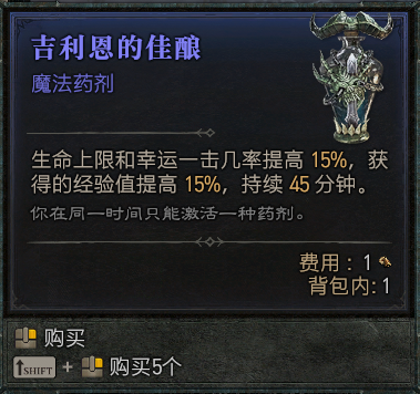 暗黑4黑冬节活动怎么玩 黑冬节活动攻略最新分享[多图]图片23