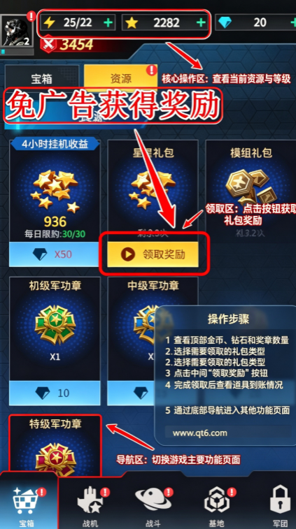 擎天战机破解版免广告 擎天战机破解版免广告