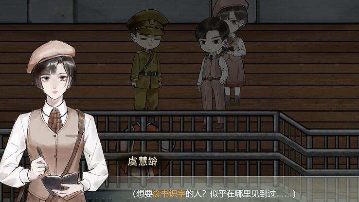 江华号第三章攻略 第三章图文通关解密流程[多图]图片4