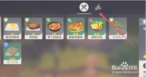 原神食材加工怎么加工 原神食材加工怎么加工