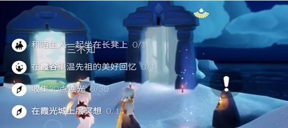 光遇12.11任务怎么做 2023年12月11日每日任务完成攻略[多图]图片1