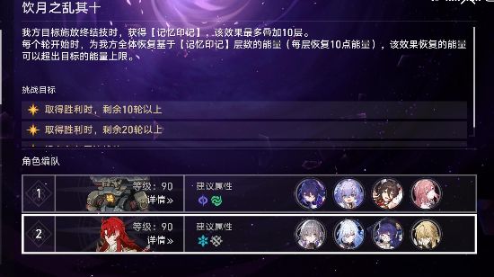 崩坏星穹铁道饮月之乱其十如何0T 饮月之乱其十0T攻略[多图]图片1