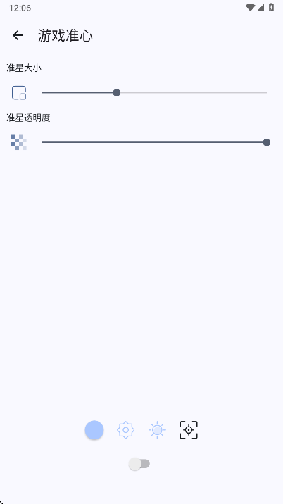 GameTools画质助手 GameTools画质助手