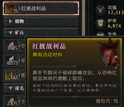 暗黑4黑冬节活动怎么玩 黑冬节活动攻略最新分享[多图]图片9