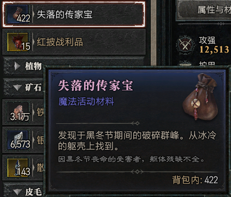 暗黑4黑冬节活动怎么玩 黑冬节活动攻略最新分享[多图]图片8