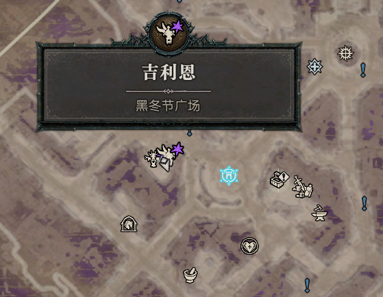 暗黑4黑冬节活动怎么玩 黑冬节活动攻略最新分享[多图]图片2