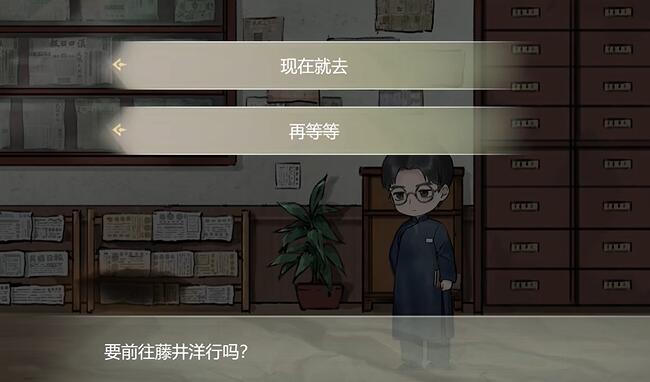 江华号第一章攻略 第1章图文解密流程[多图]图片4