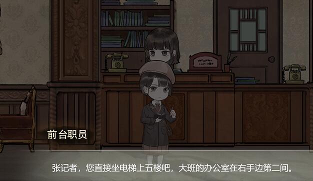 江华号第一章攻略 第1章图文解密流程[多图]图片5