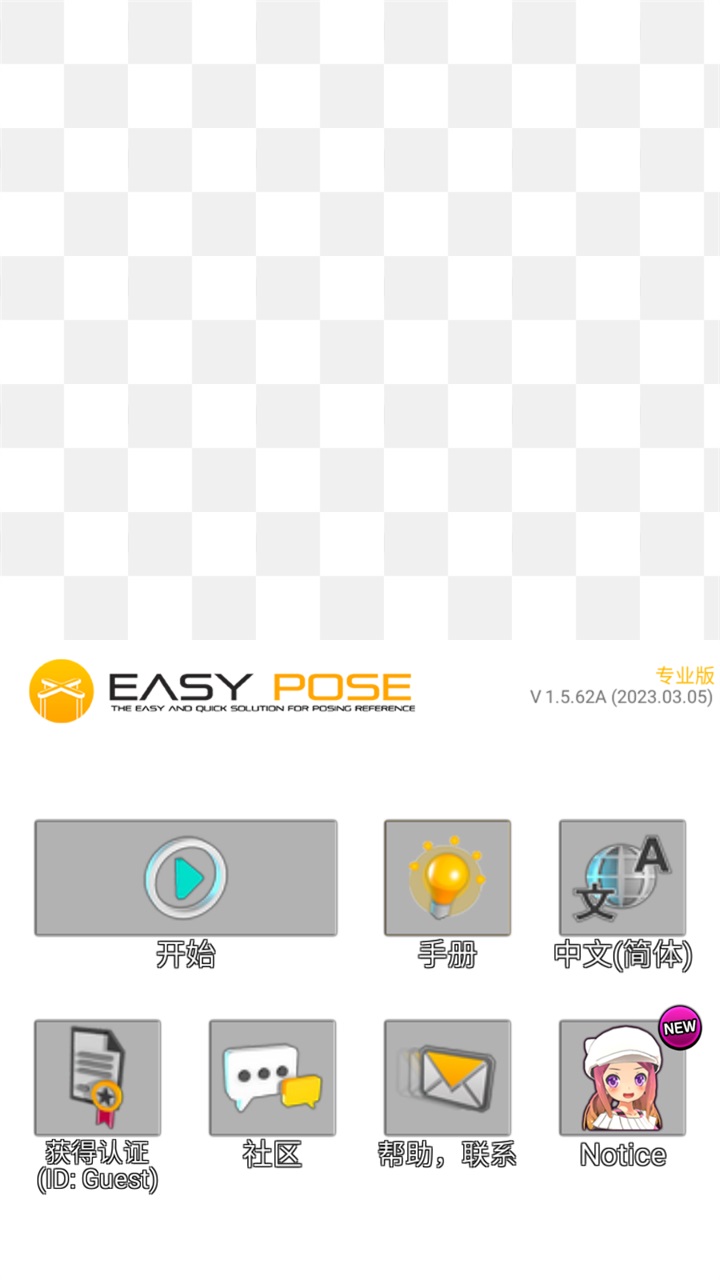 三维模拟器全部道具包解锁版