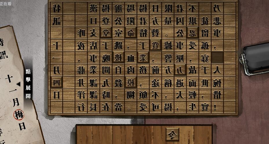江华号第一章攻略 第1章图文解密流程[多图]图片3