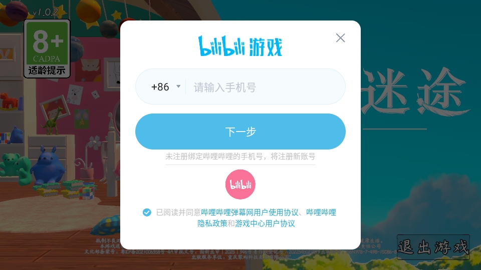双子迷途2最新版本