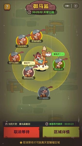 咸鱼之王天官赐福怎么玩 天官赐福玩法介绍[多图]图片2