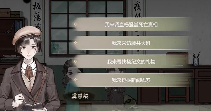 江华号第一章攻略 第1章图文解密流程[多图]图片7