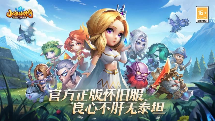 小冰冰传奇怀旧服冬访北境活动怎么玩 冬访北境活动玩法奖励介绍[多图]图片1