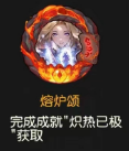 小冰冰传奇怀旧服冬访北境活动怎么玩 冬访北境活动玩法奖励介绍[多图]图片4
