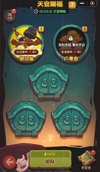 咸鱼之王天官赐福怎么玩 天官赐福玩法介绍[多图]图片3