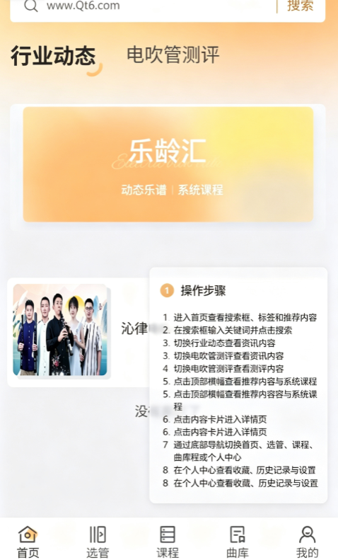 乐龄汇官方版 乐龄汇官方版