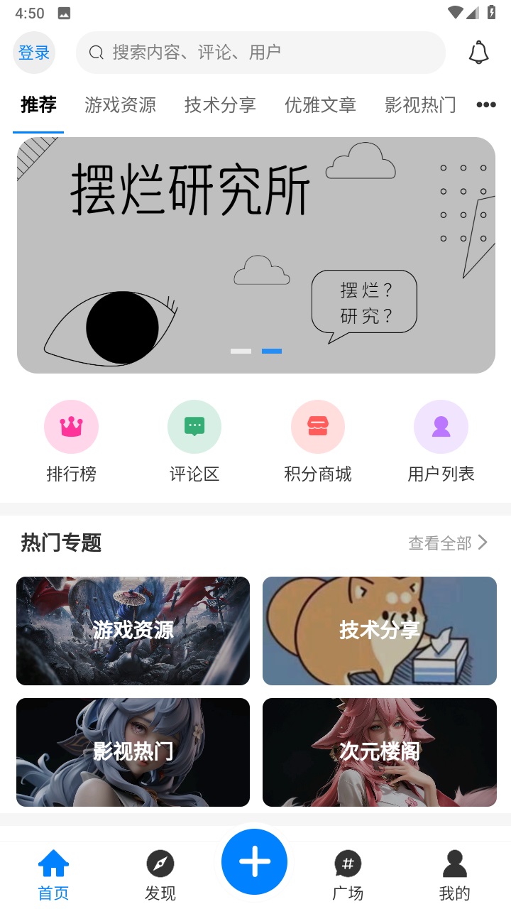 摆烂研究所官方版