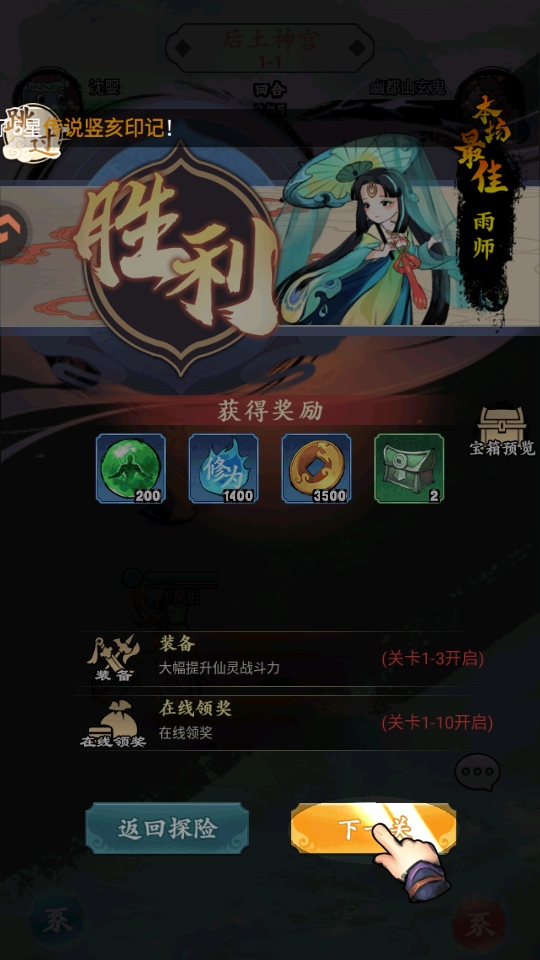 幽影探秘手游
