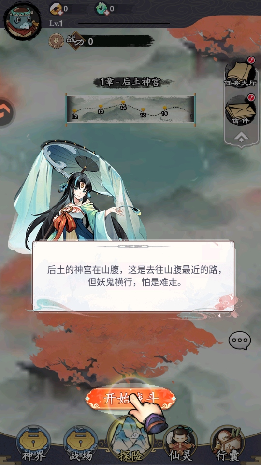 幽影探秘手游
