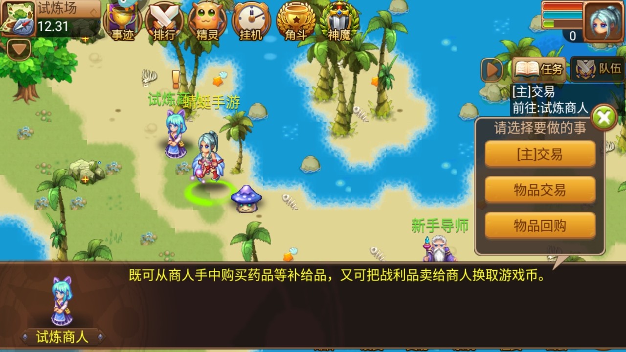 梦幻宝贝九游官方
