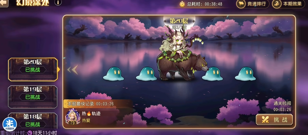 冰冰传奇怀旧服生命守恒幻境深处第六期怎么玩 生命守恒幻境深处第六期玩法攻略