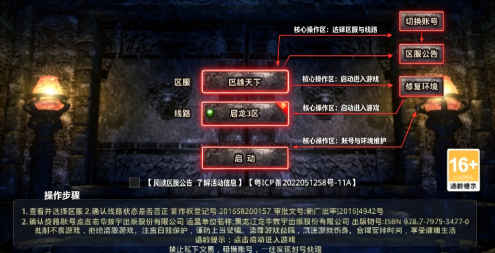 巴雄天下传奇手游