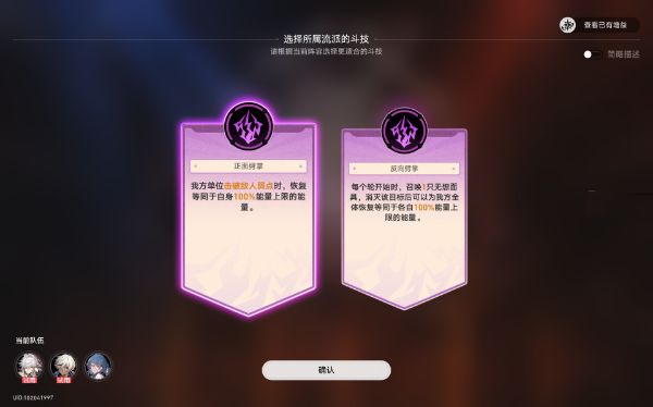 崩坏星穹铁道震之型磐岩镇斗技表演赛第七天攻略 震之型磐岩镇斗技表演赛第7天通关流程[多图]图片1