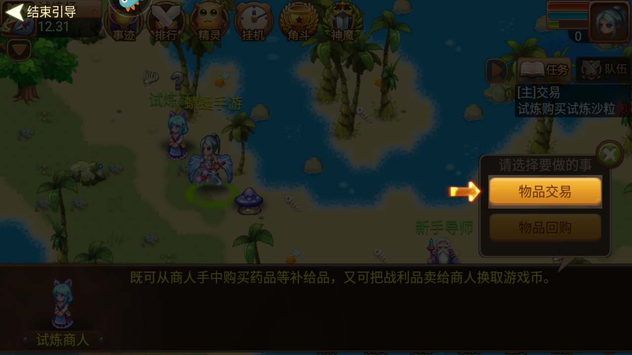 梦幻宝贝九游官方