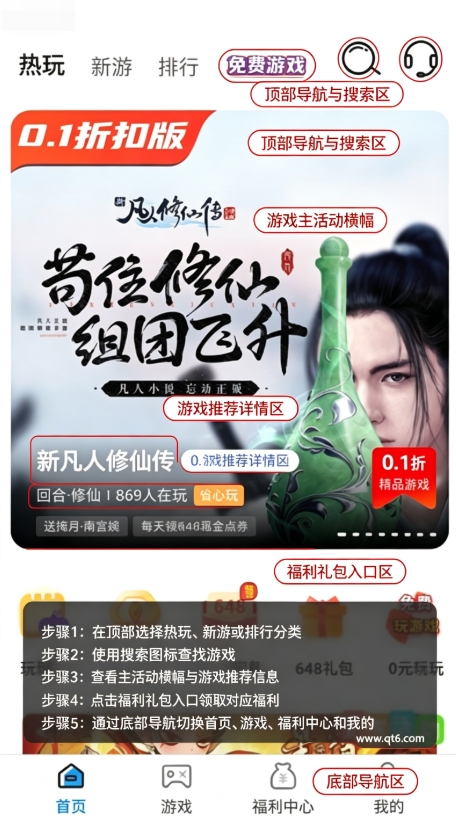 大虫游戏