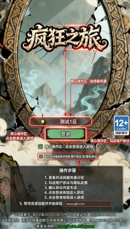 疯狂之旅手机版 疯狂之旅手机版