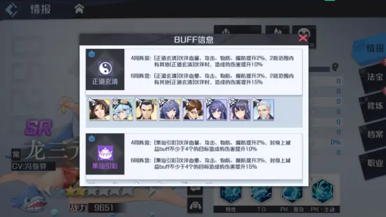 妖怪名单之前世今生阵容怎么看羁绊-阵营羁绊搭配攻略