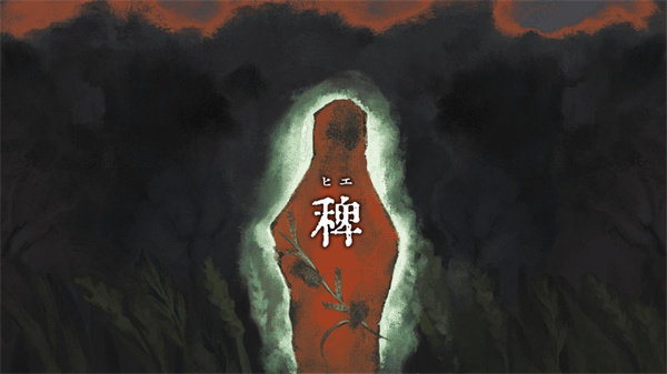 超现实心理恐怖冒险新作《稗子》将于7月22日正式发售