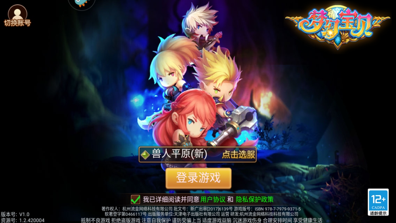 梦幻宝贝九游官方