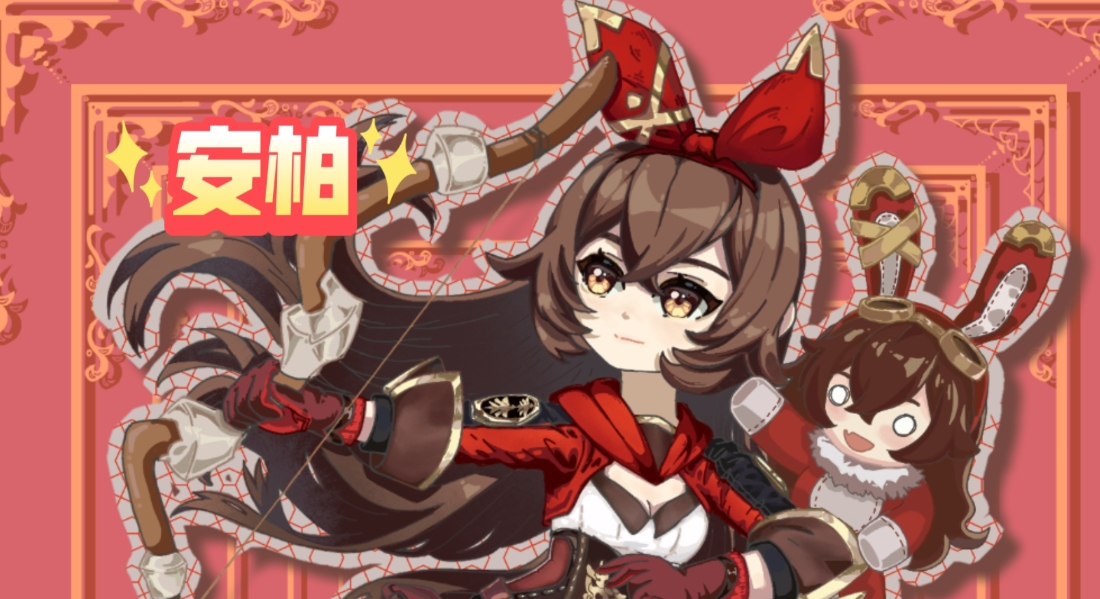 原神安柏武器适配有哪些-原神安柏武器适配建议