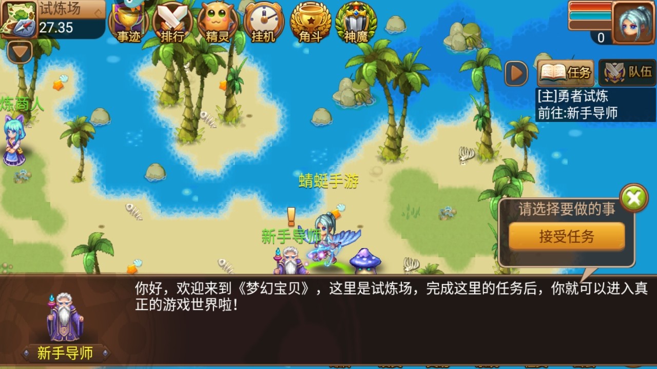梦幻宝贝九游官方